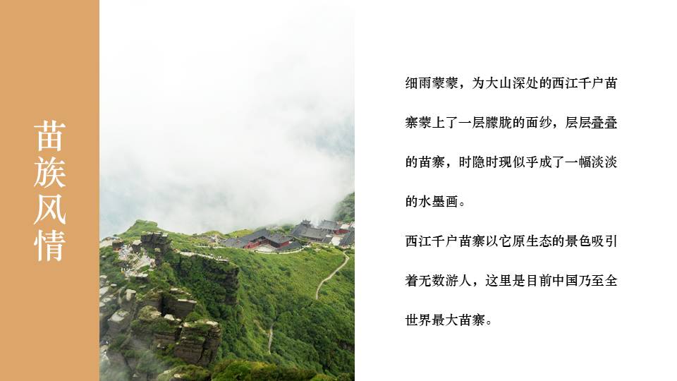 旅游画册 (56).pptx